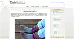 Desktop Screenshot of mastercrochet.ru